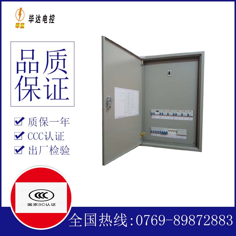 郯城照明配电箱